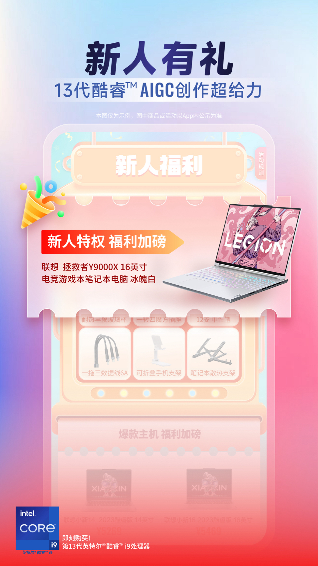 联想软件封面