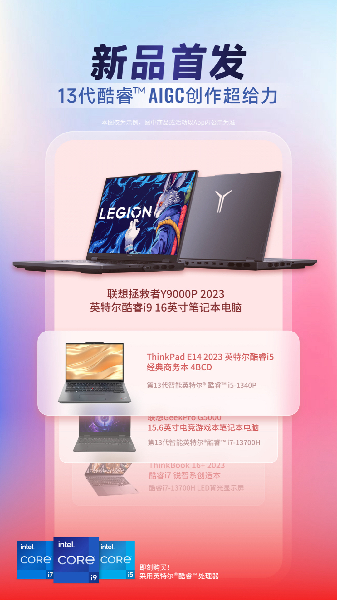 联想软件封面