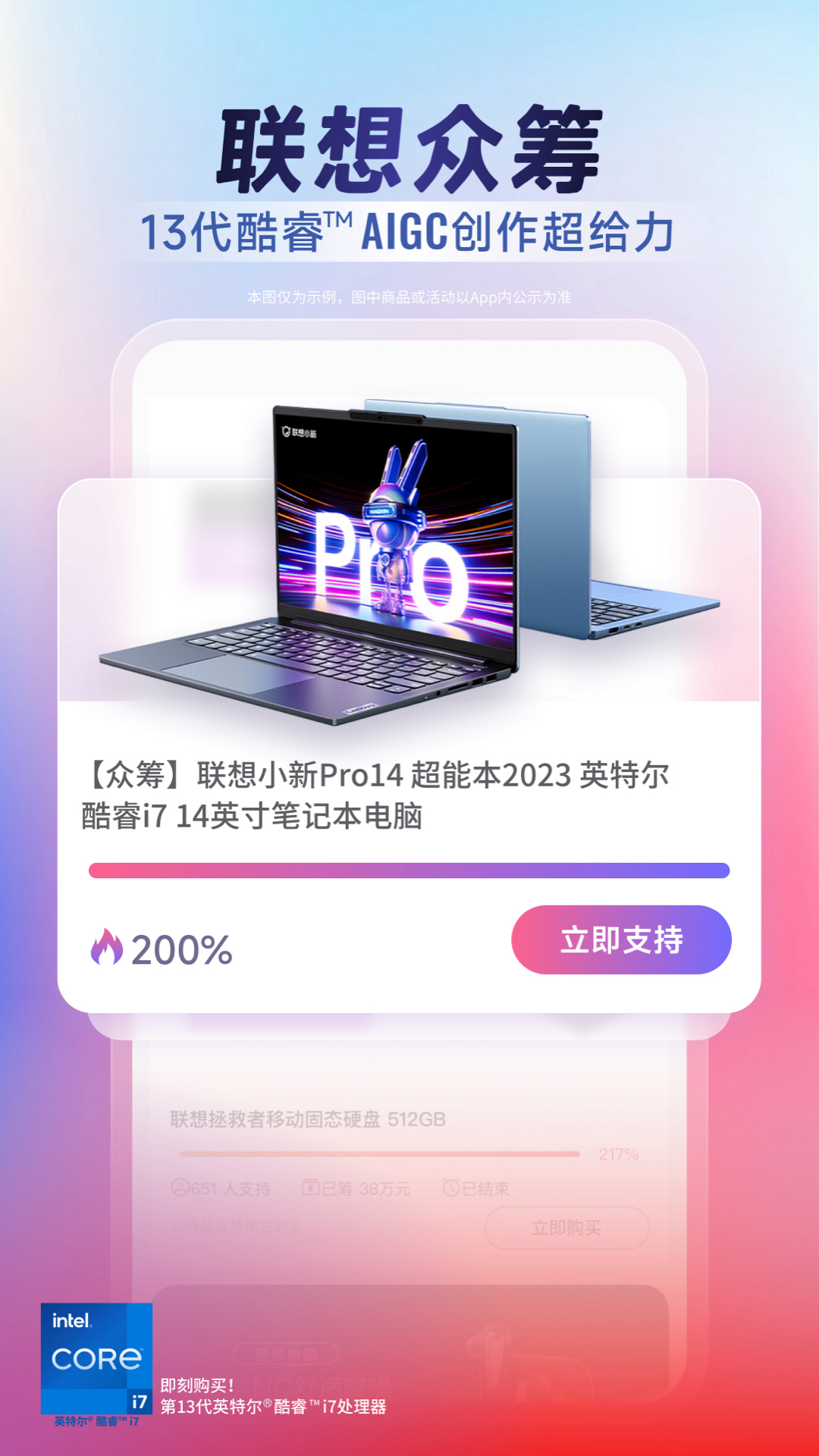 联想软件封面