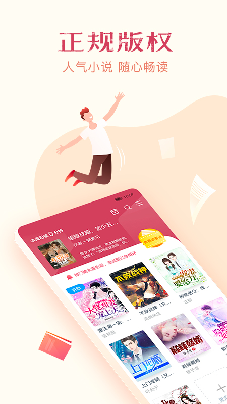 小说全集软件封面