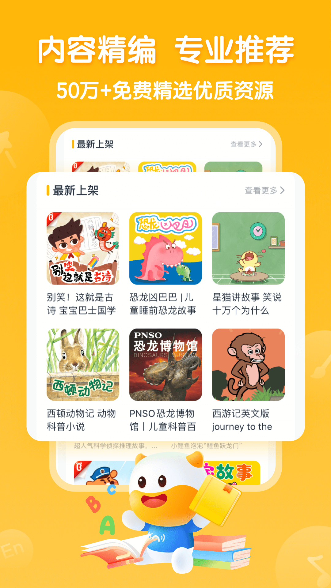 牛听听软件封面