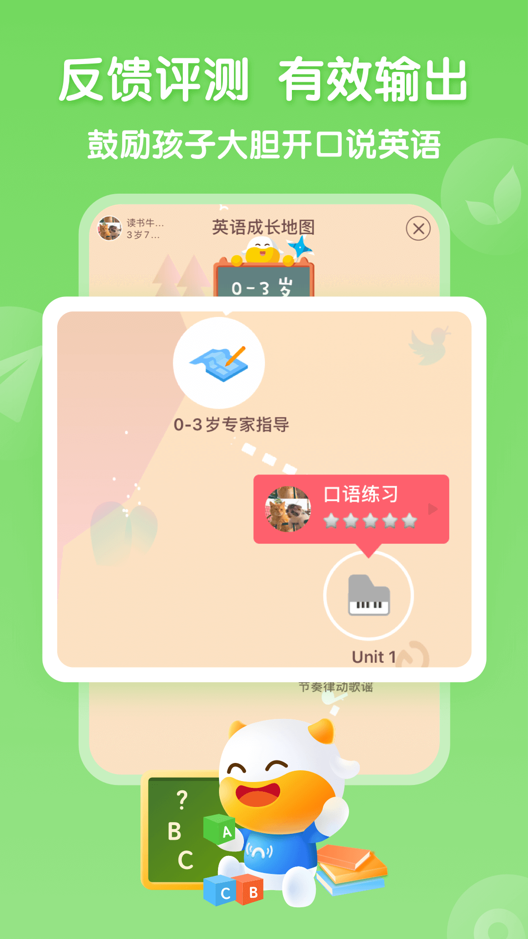 牛听听软件封面