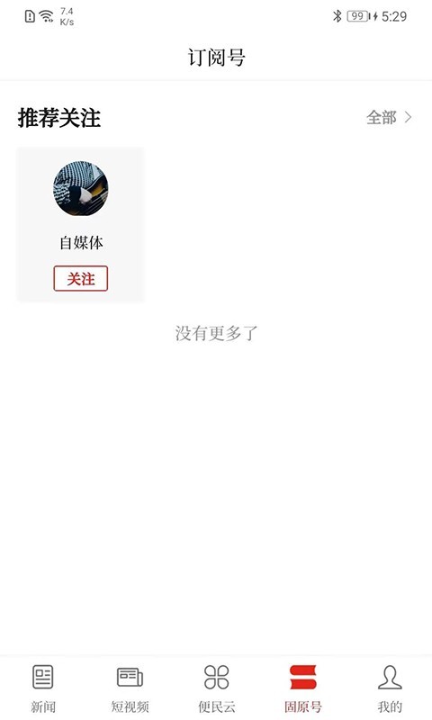 今日固原软件封面