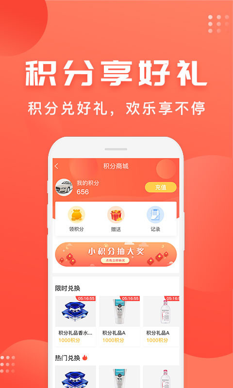 车是家软件封面