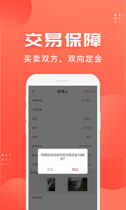 车是家软件封面