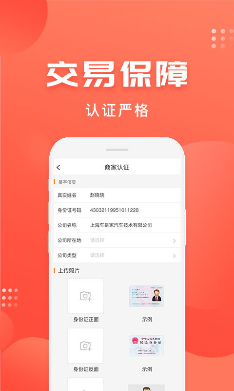 车是家软件封面