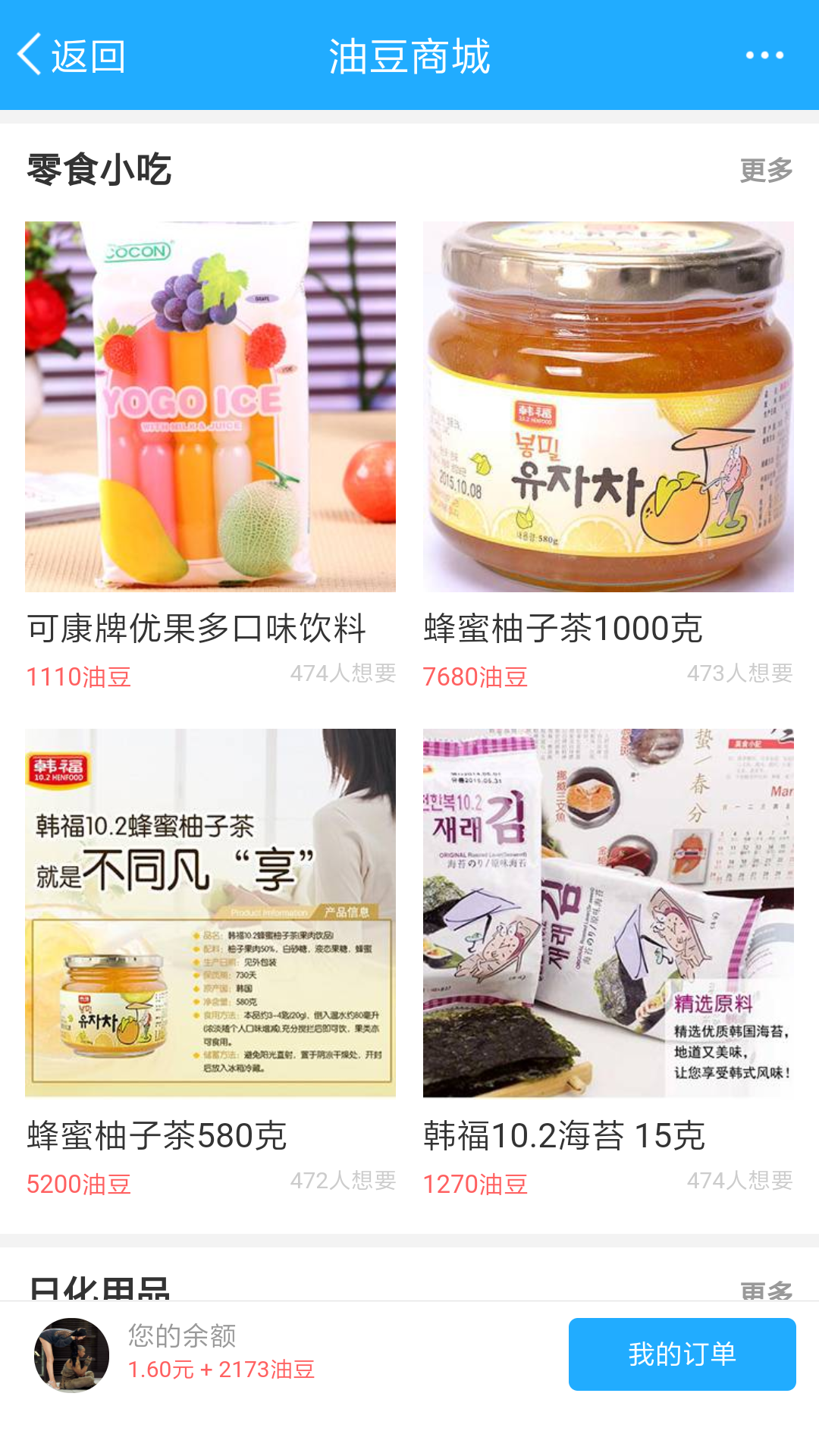 胜利社区软件封面