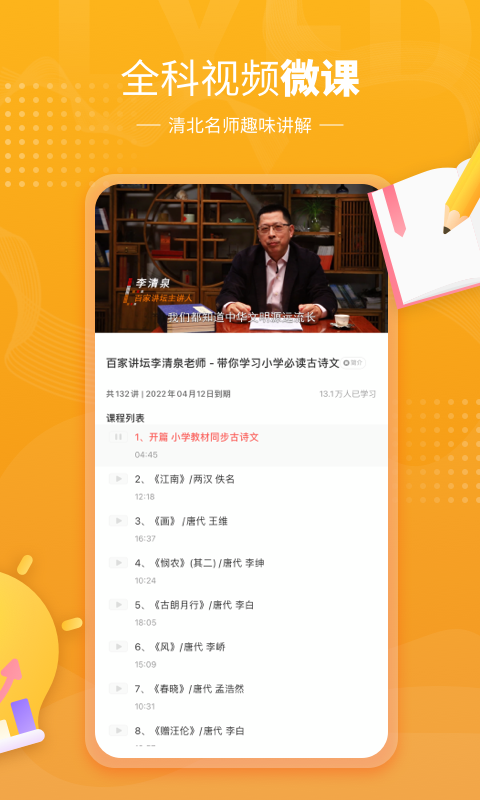 鲤鱼辅导软件封面