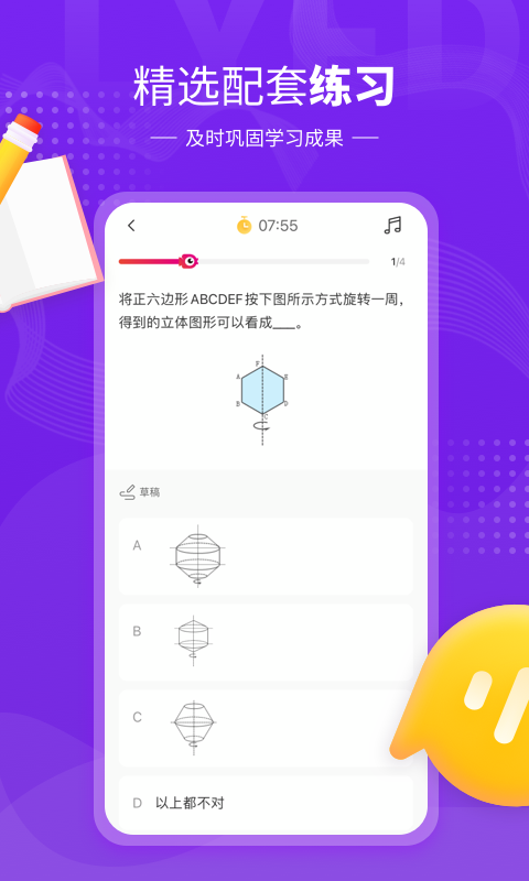 鲤鱼辅导软件封面