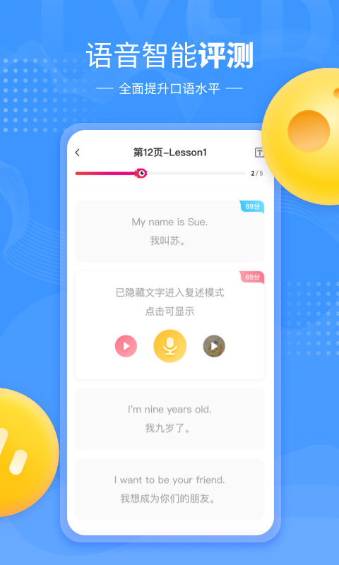 鲤鱼辅导软件封面