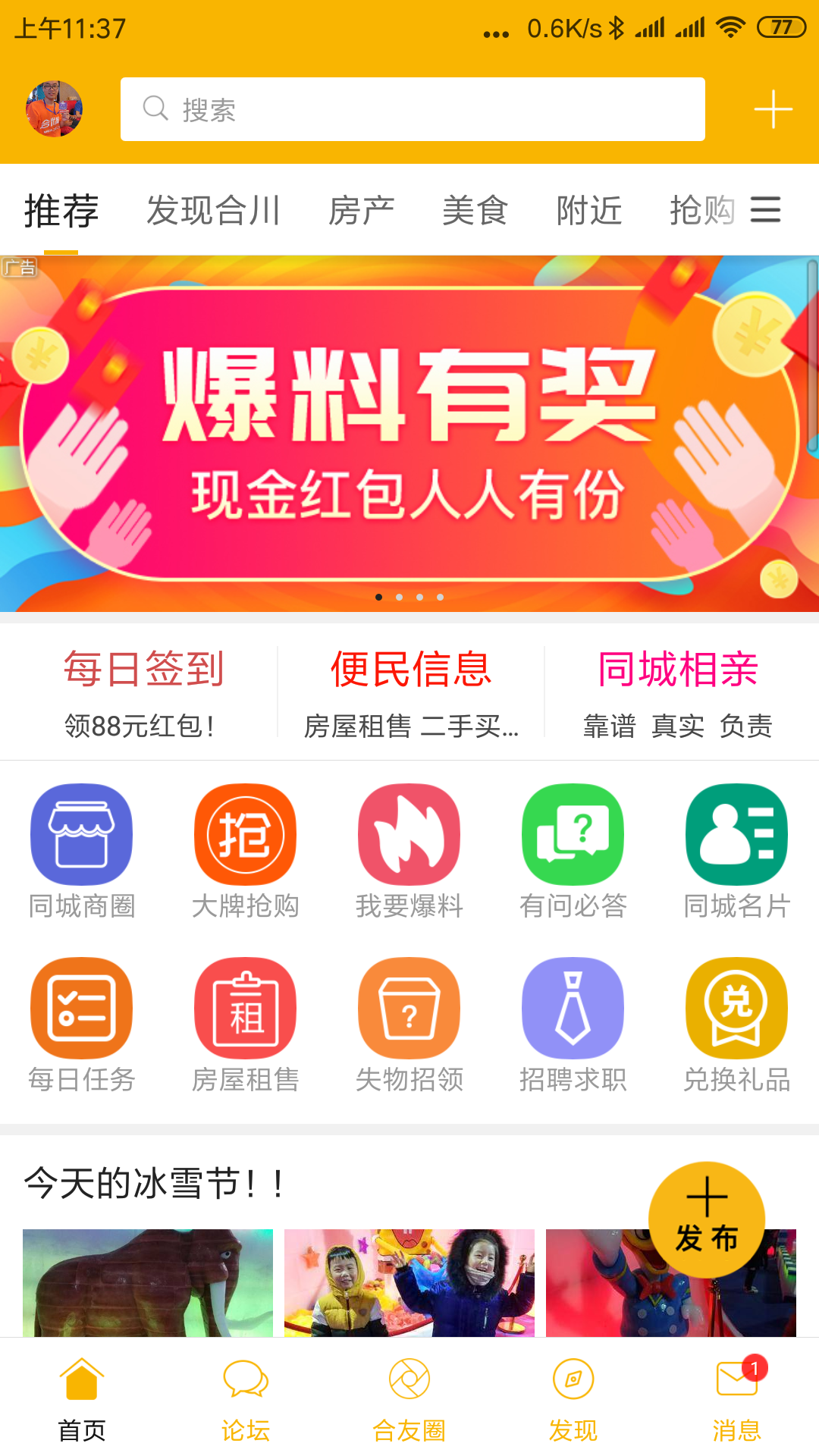 合优网软件封面