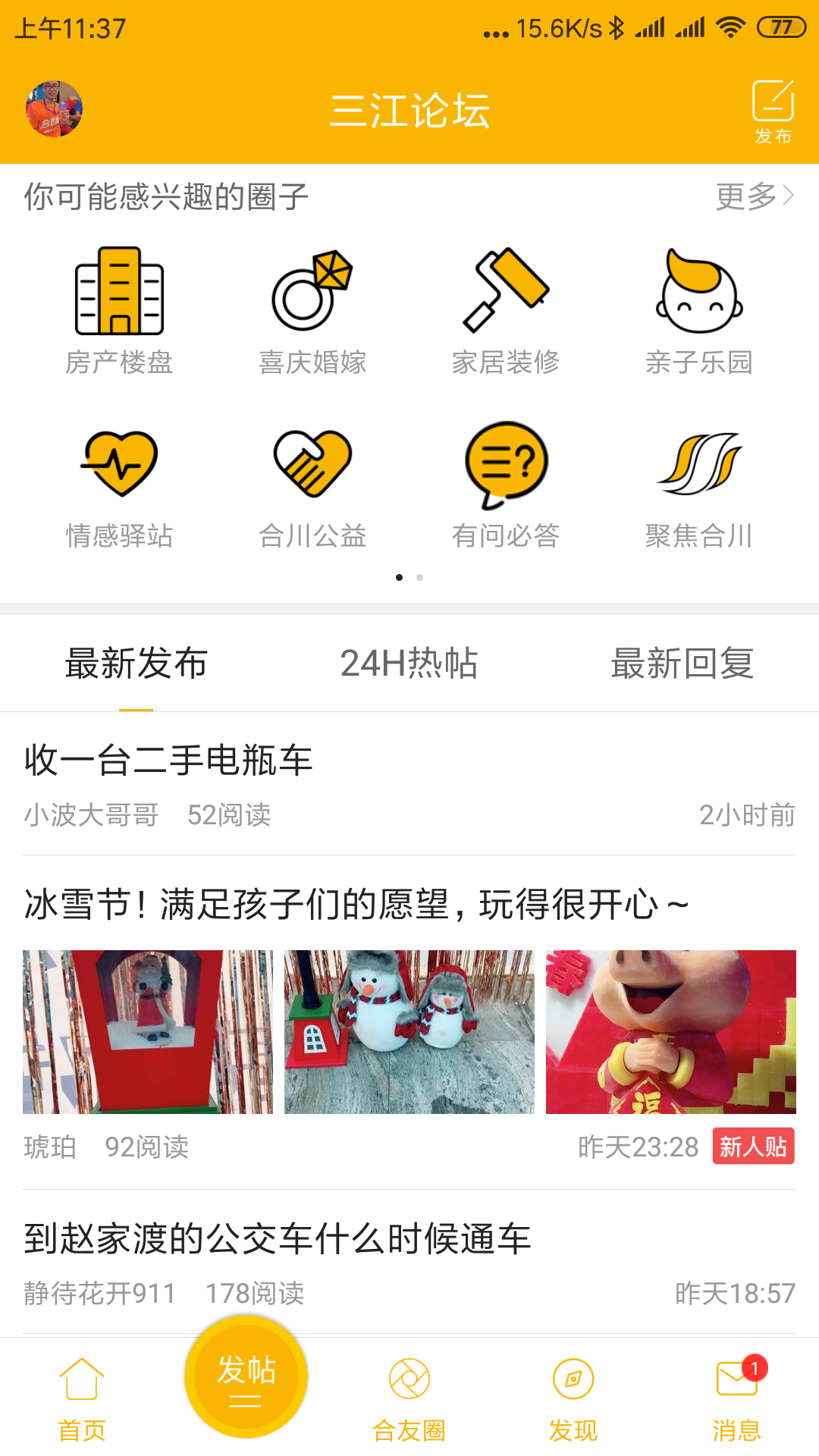 合优网软件封面
