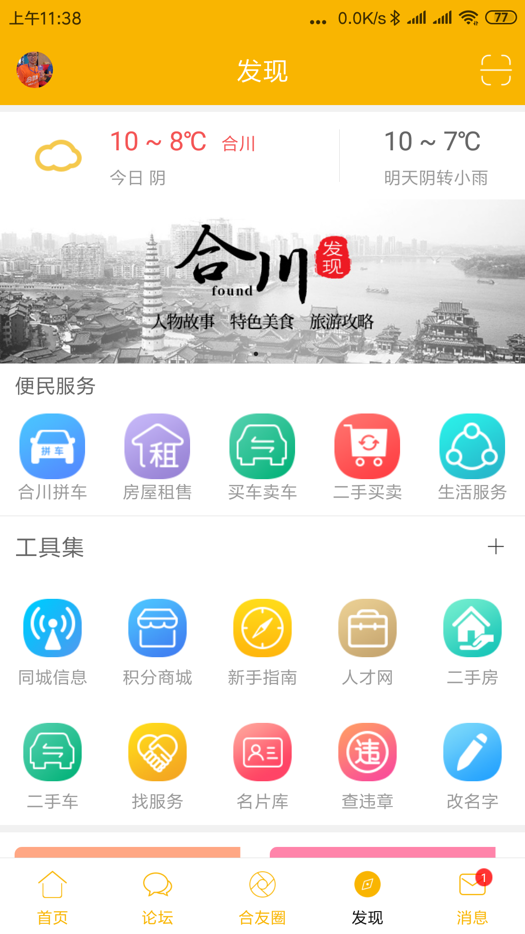 合优网软件封面