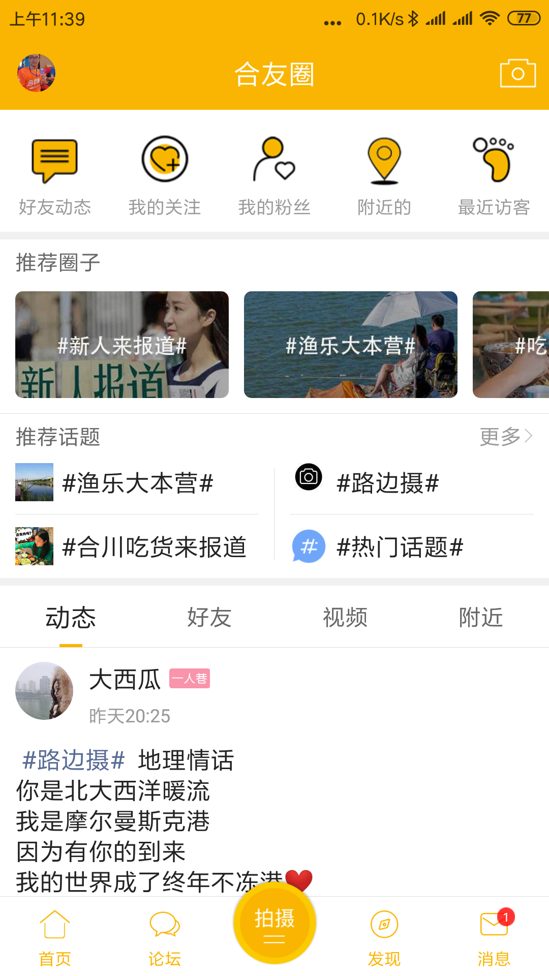 合优网软件封面