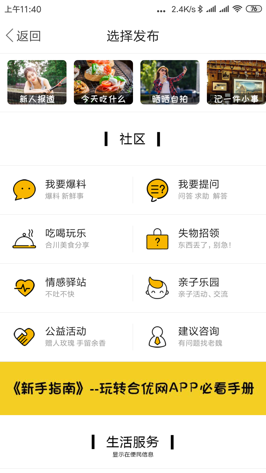 合优网软件封面