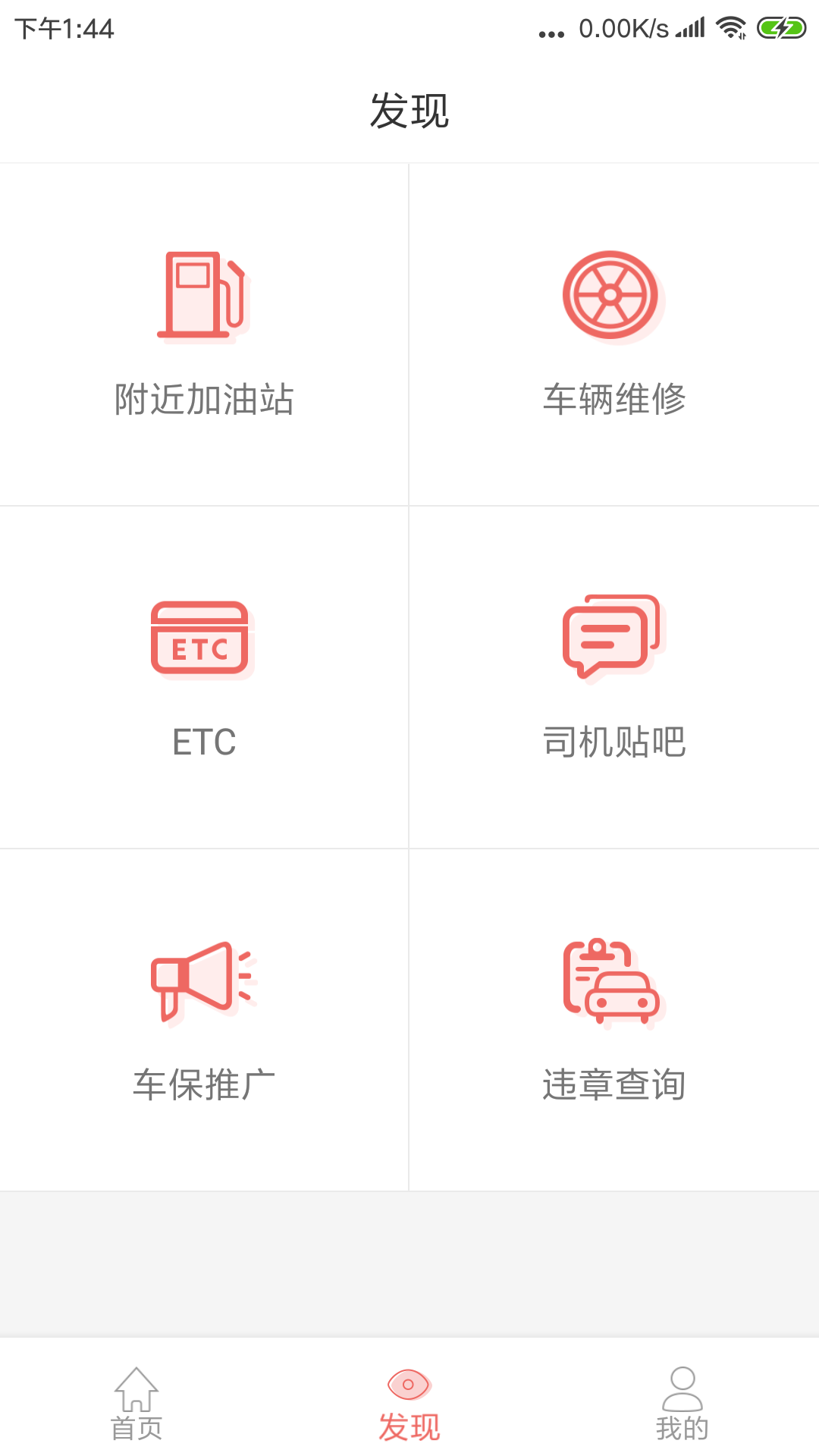 168运友物流软件封面