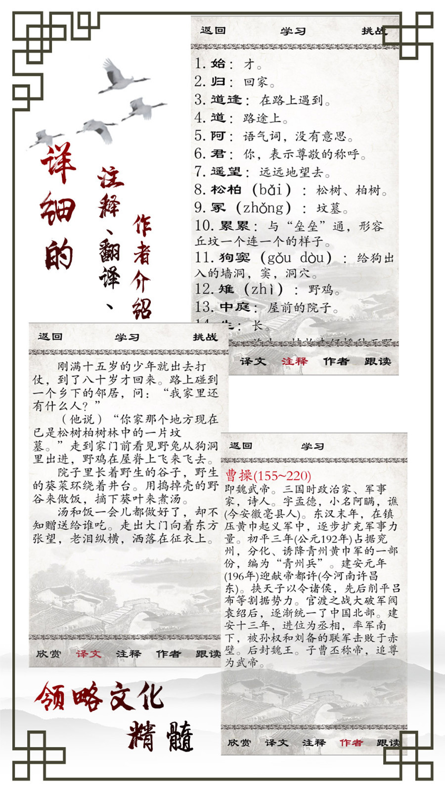 小学必背古诗软件封面