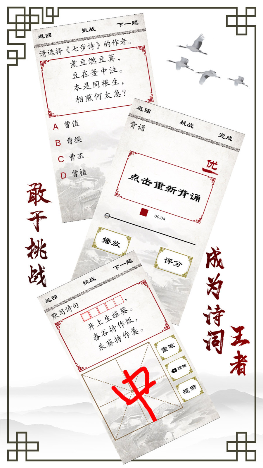 小学必背古诗软件封面