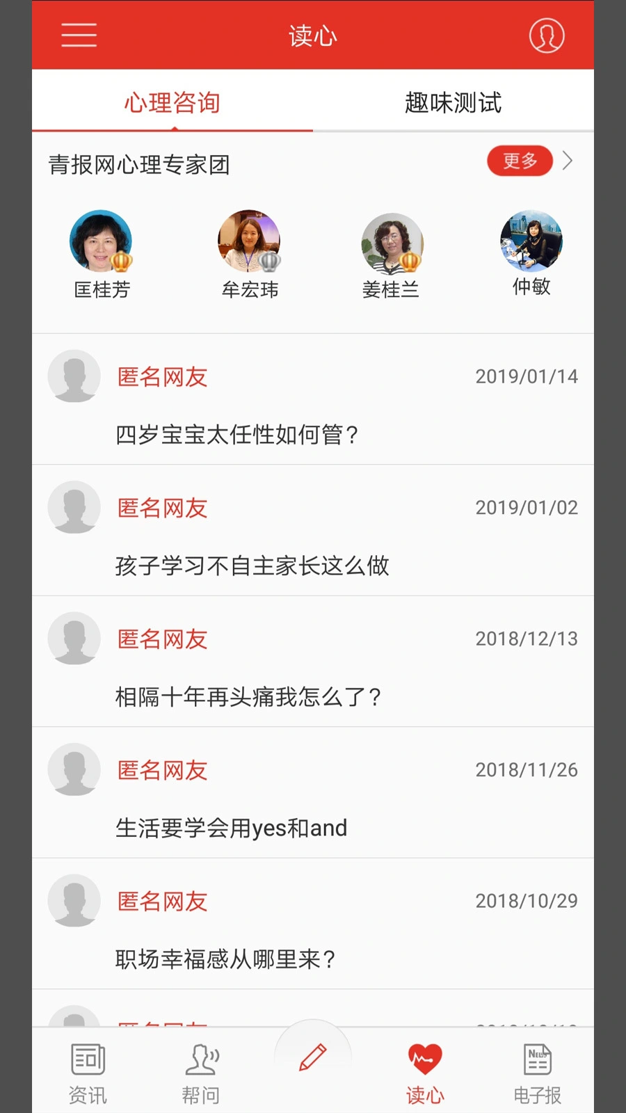 青岛观软件封面