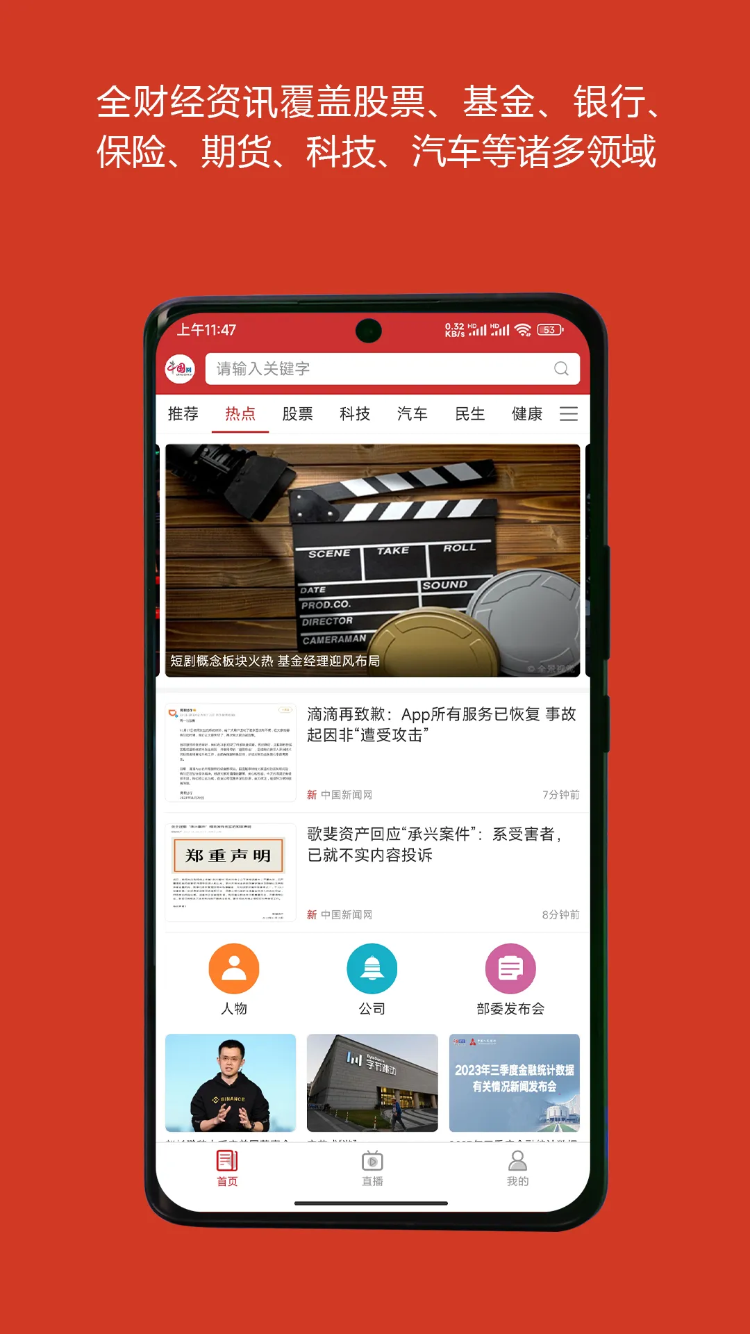 中国财经软件封面