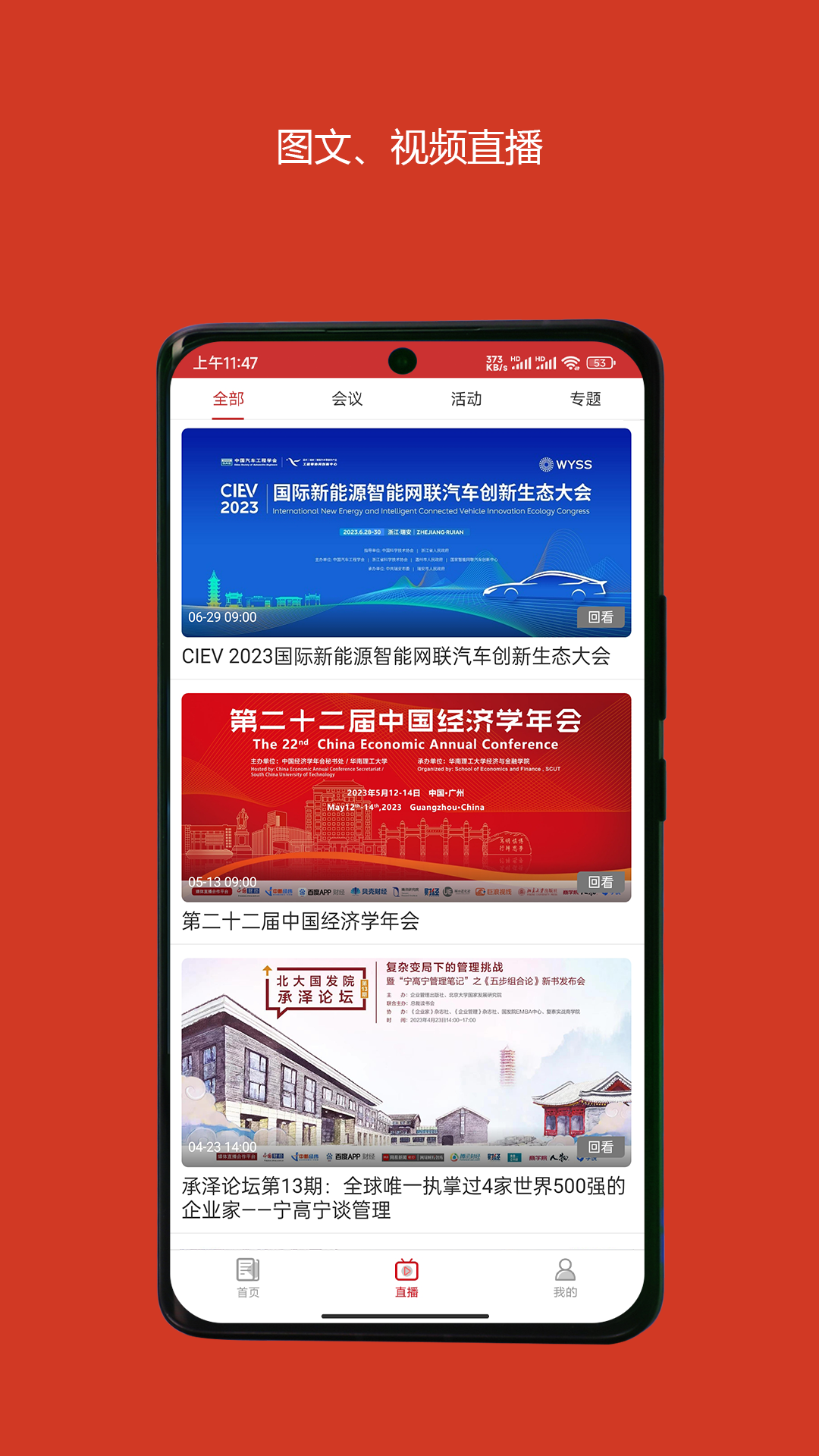 中国财经软件封面