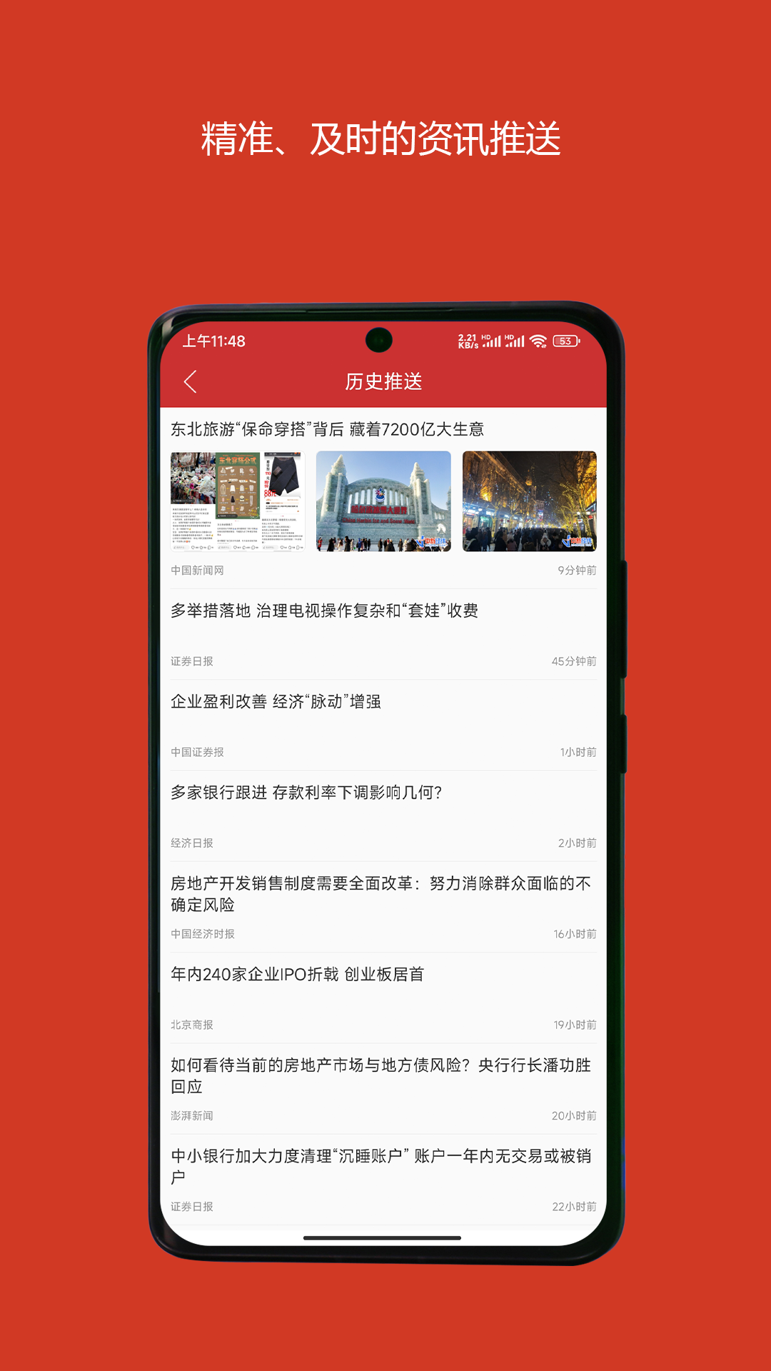 中国财经软件封面