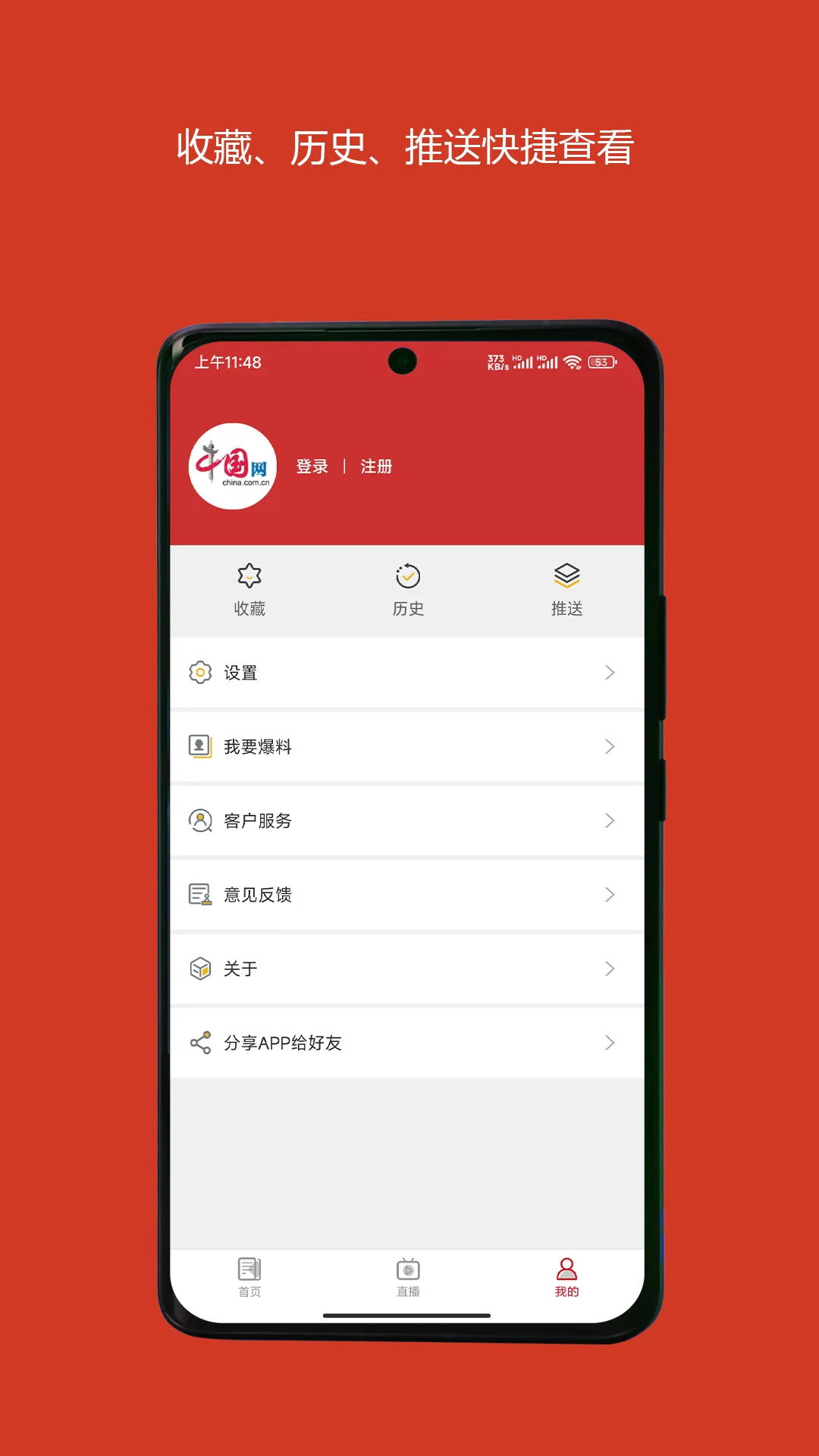 中国财经软件封面