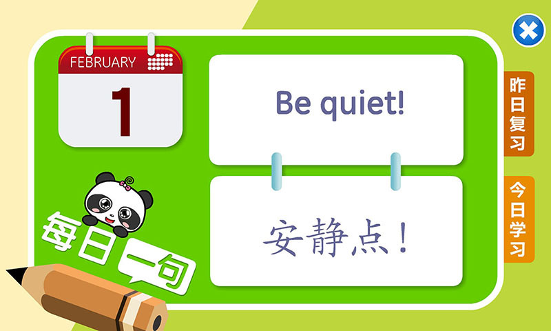 熊猫英语软件封面