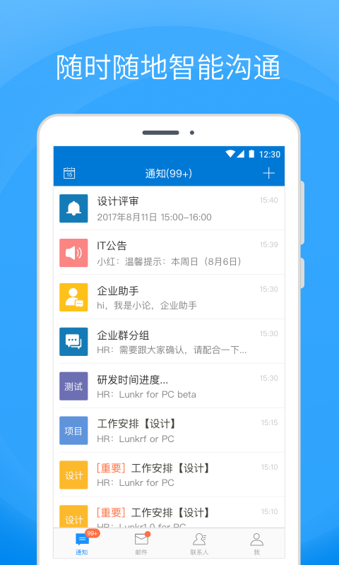 Coremail论客软件封面