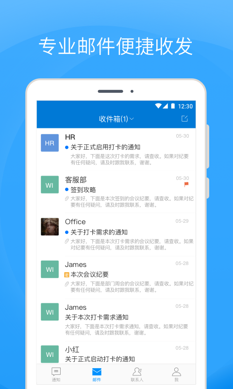 Coremail论客软件封面