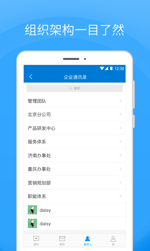 Coremail论客软件封面