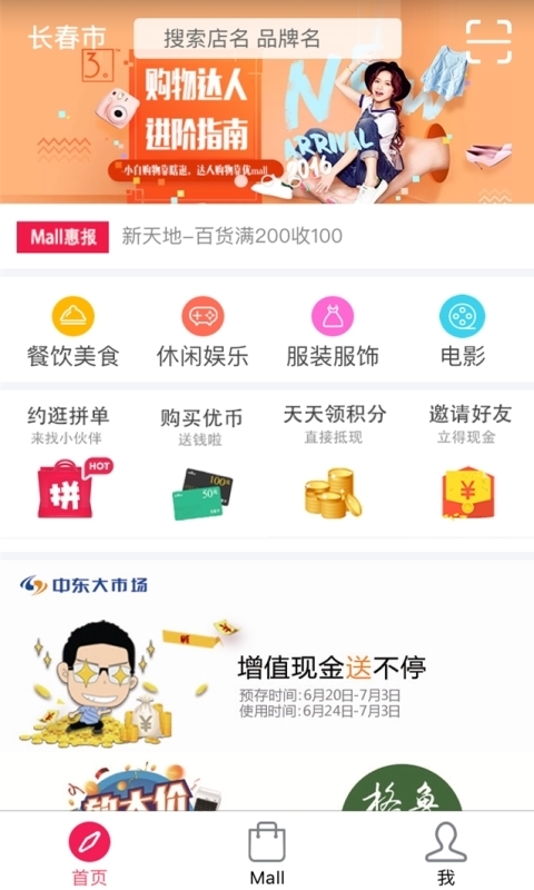 优mall软件封面