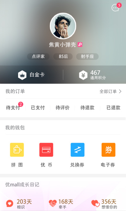 优mall软件封面