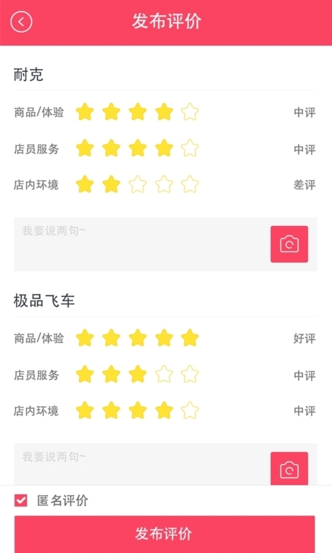 优mall软件封面
