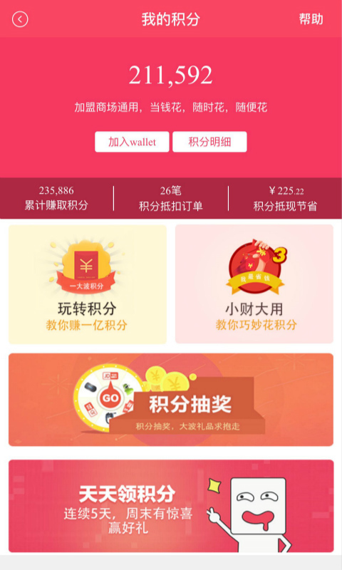 优mall软件封面