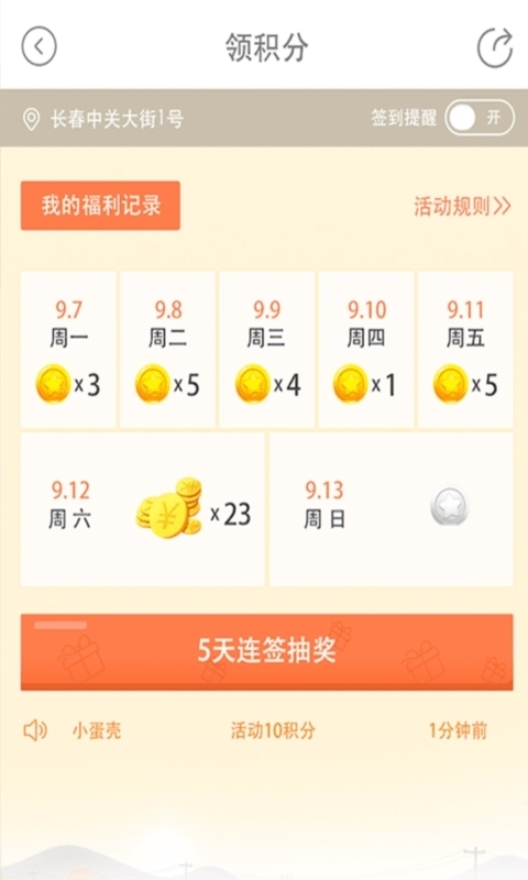 优mall软件封面