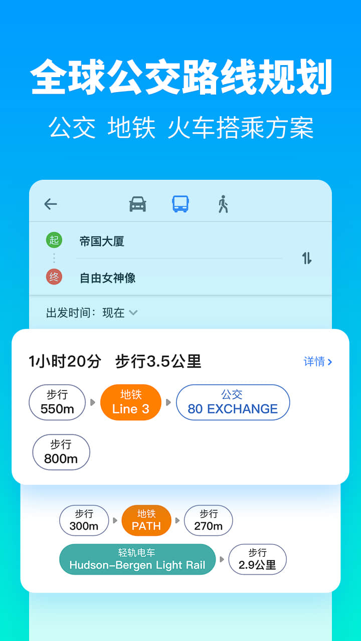 探途离线地图软件封面