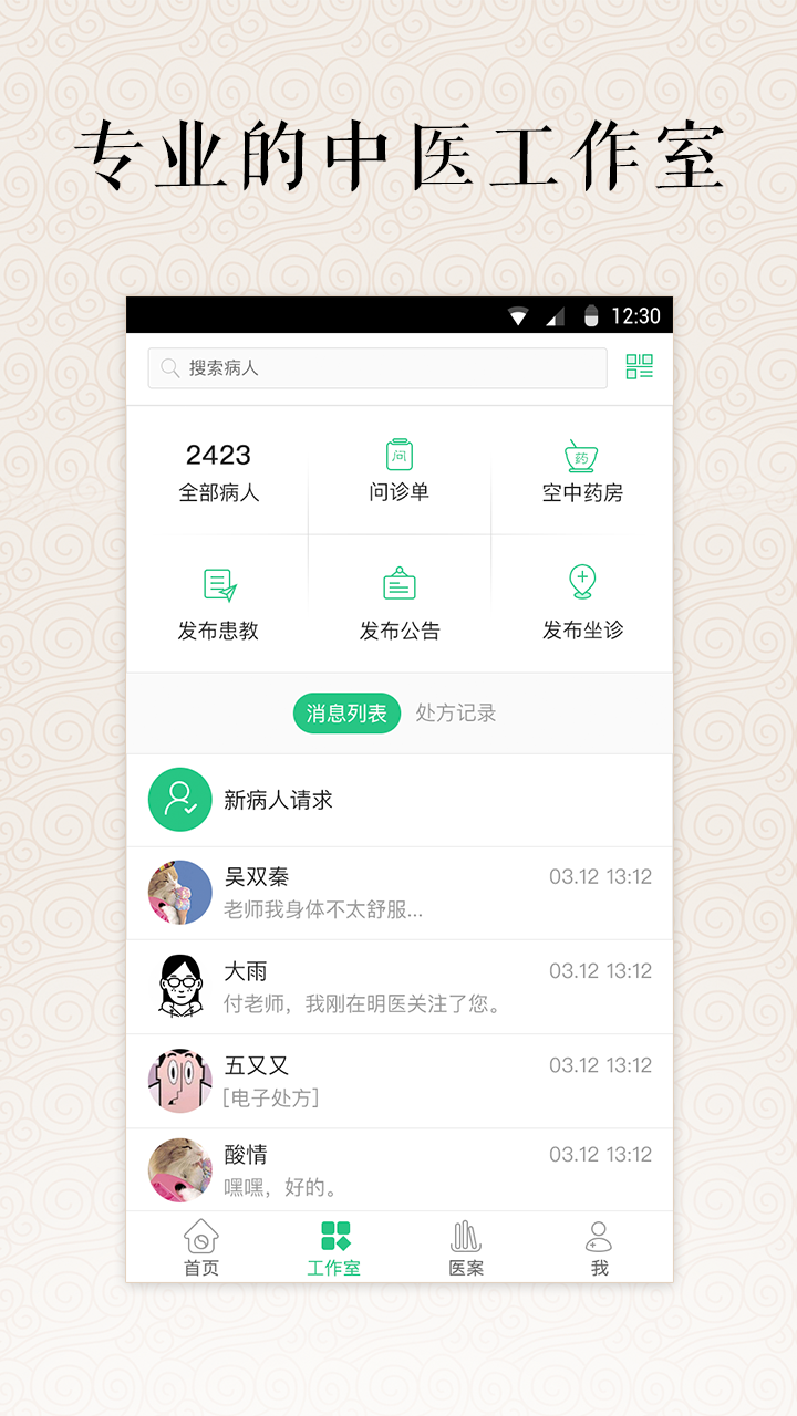 明医软件封面