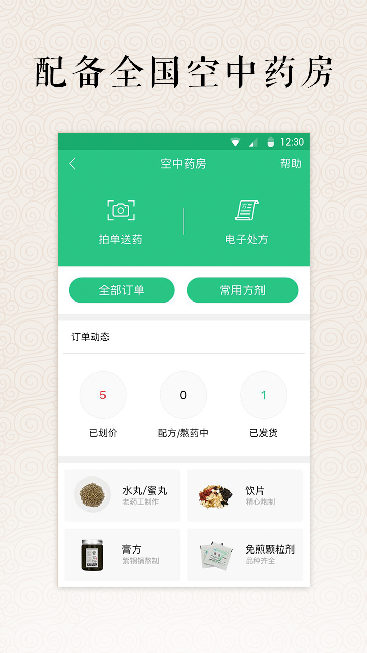 明医软件封面
