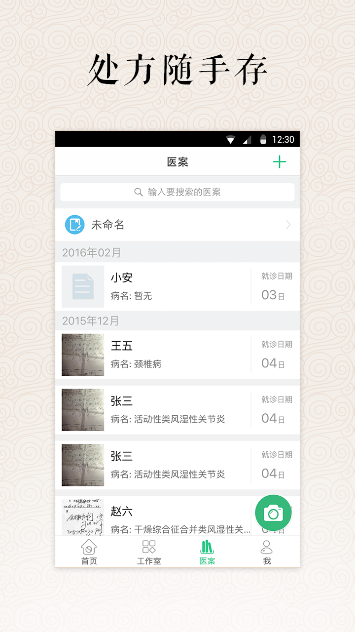 明医软件封面