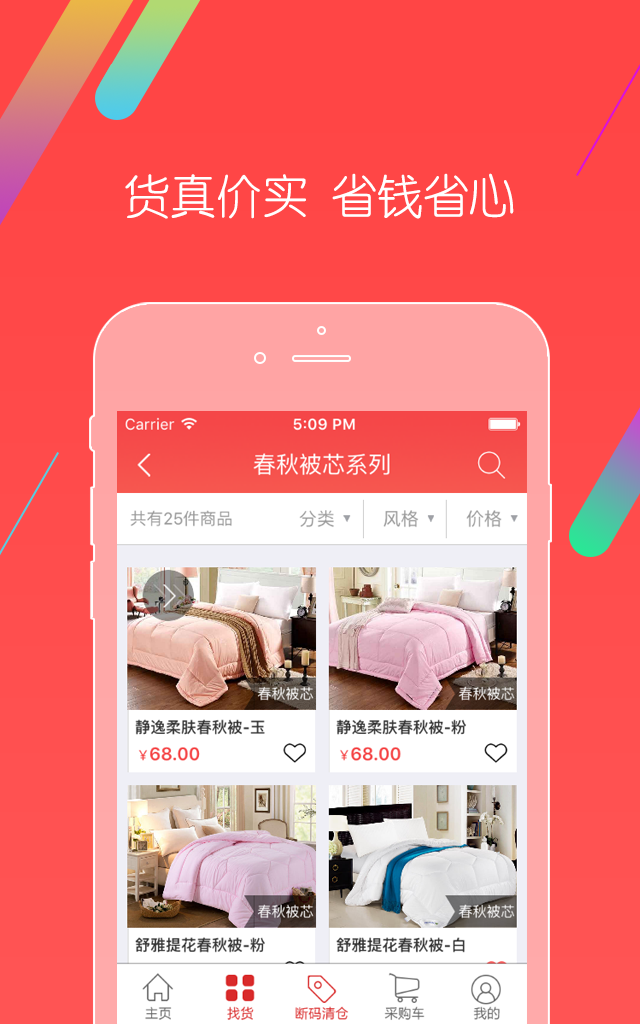 千家万纺软件封面