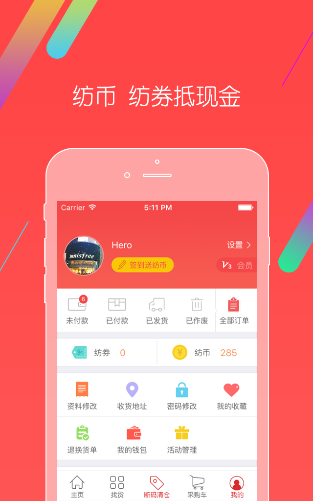 千家万纺软件封面
