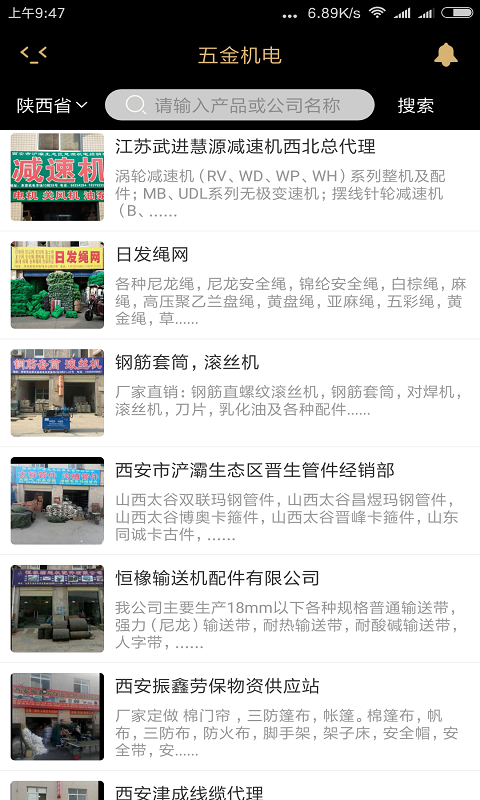 商批宝软件封面