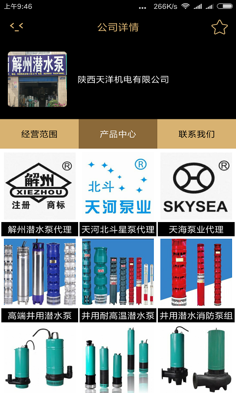商批宝软件封面