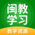 闽教学习 v1.0.1 安卓版