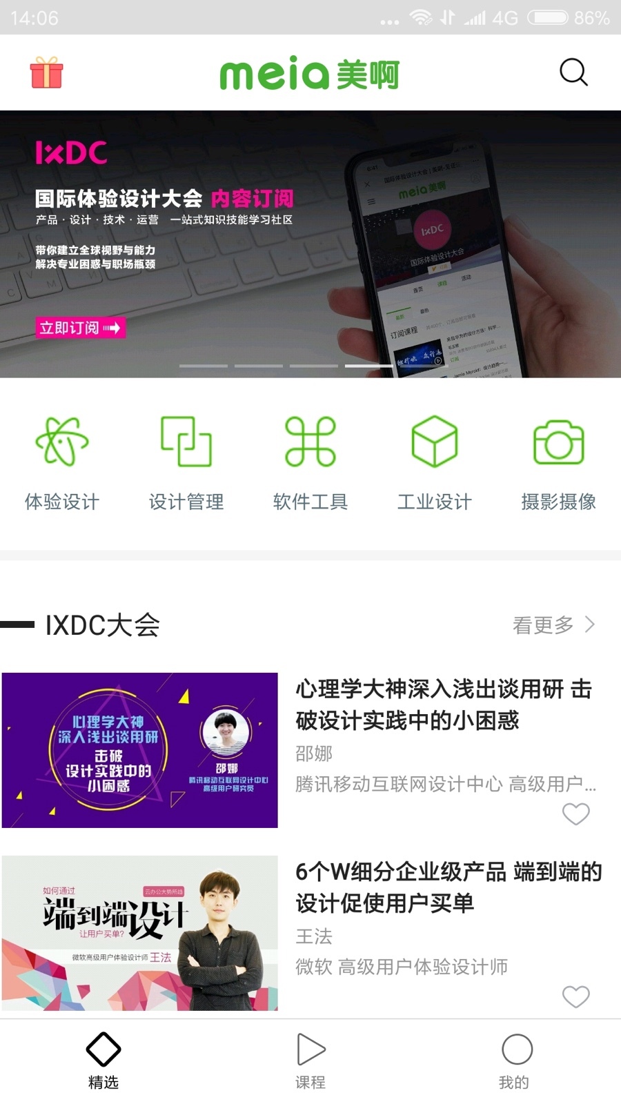美啊教育第1张手机截图