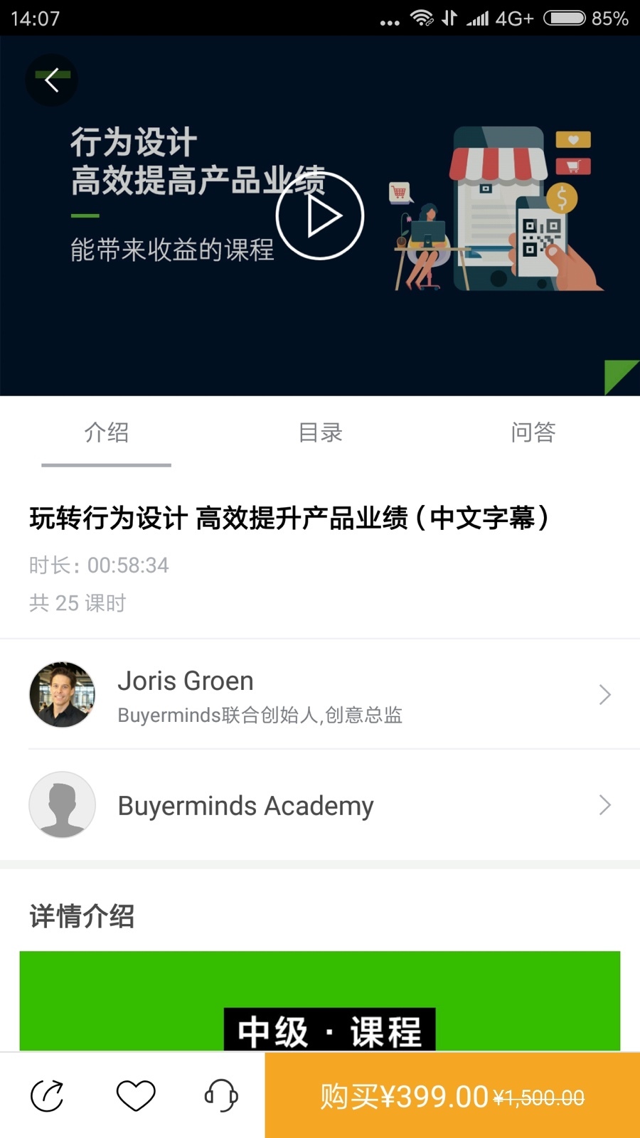 美啊教育第2张手机截图