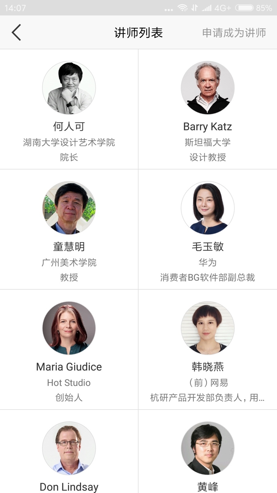美啊教育第4张手机截图