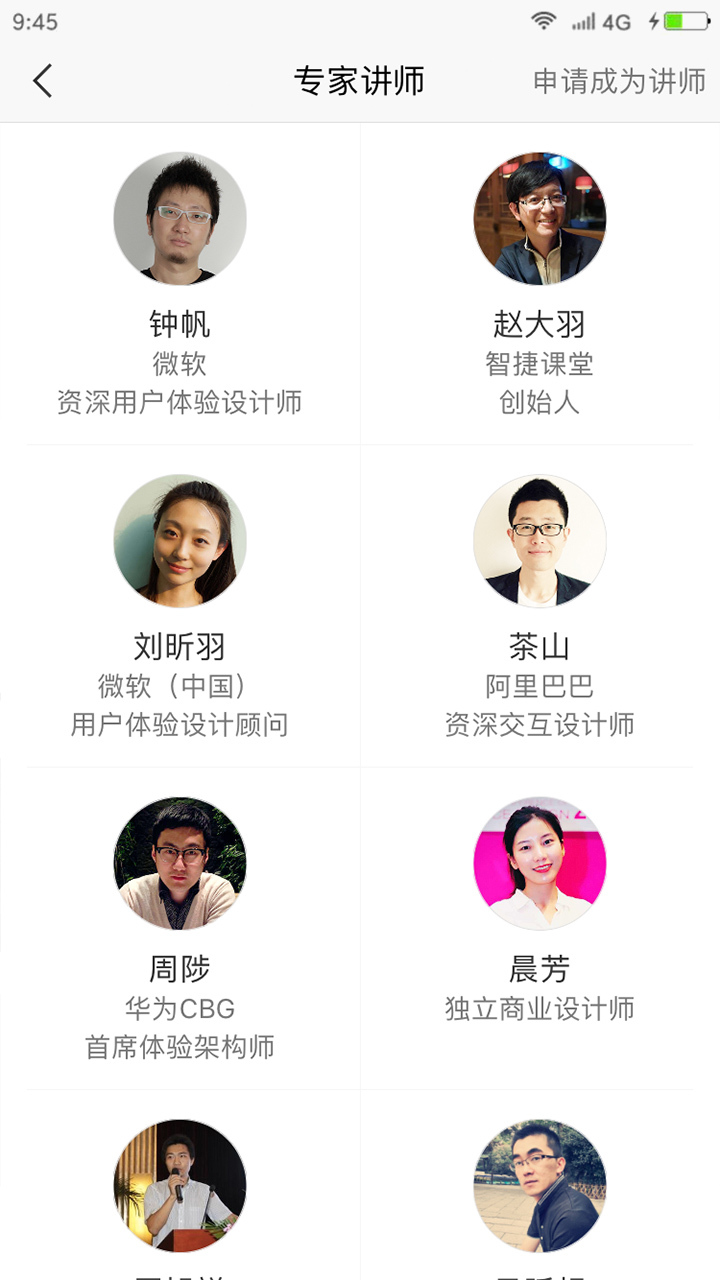 美啊教育第6张手机截图