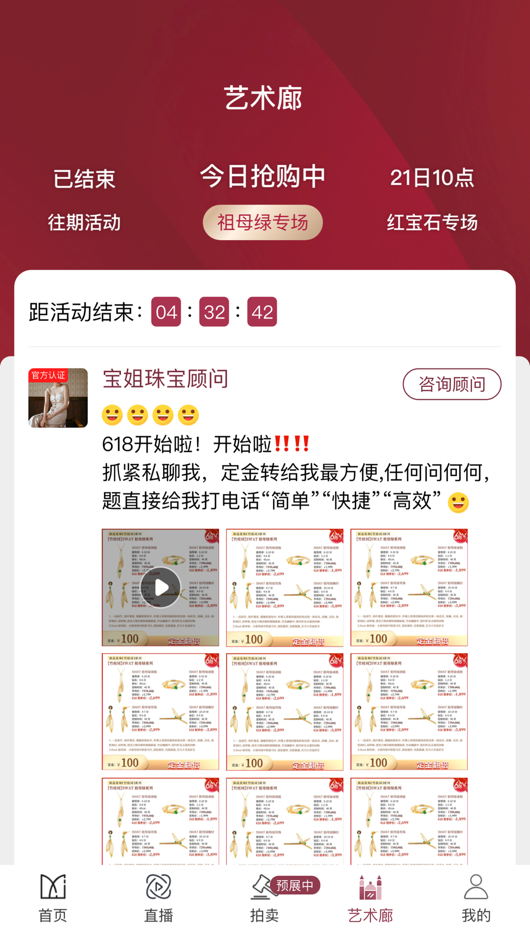 BOJEM名媛荟软件封面